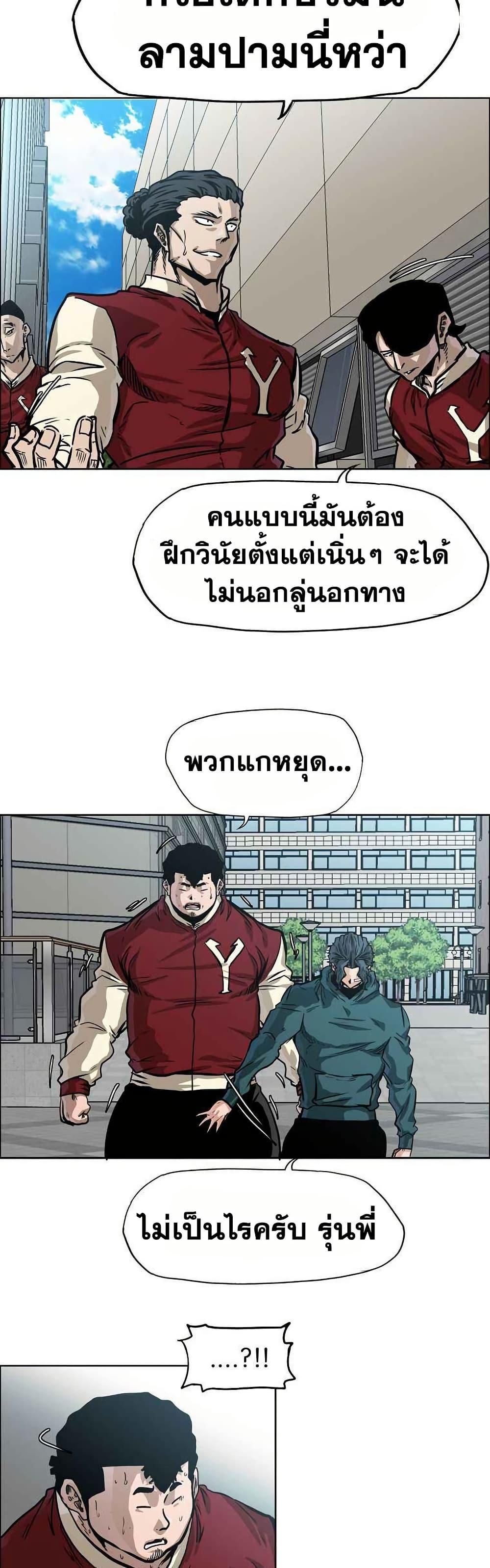 Boss in School Chap 128 - Next Chap 129