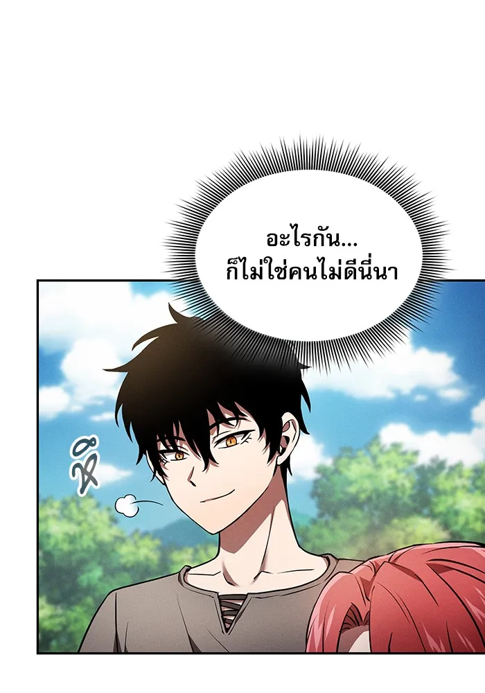 Academy’s Genius Swordmaster – นักดาบอัจฉริยะจากอะคาเดมี Chap 4 - Next Chap 5