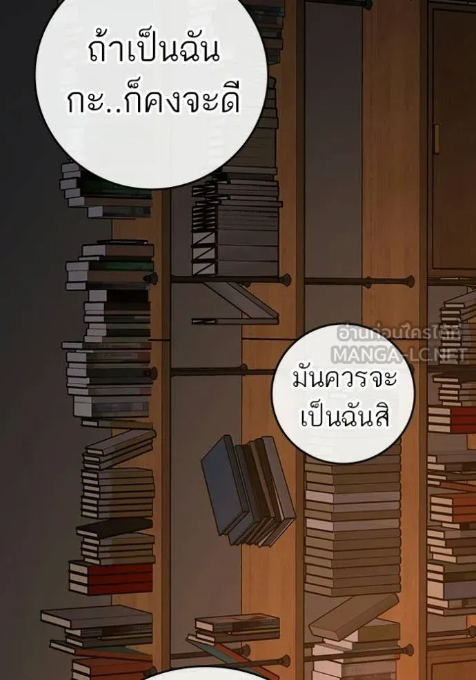 Reality Quest Chap 188 - Next Chap 189