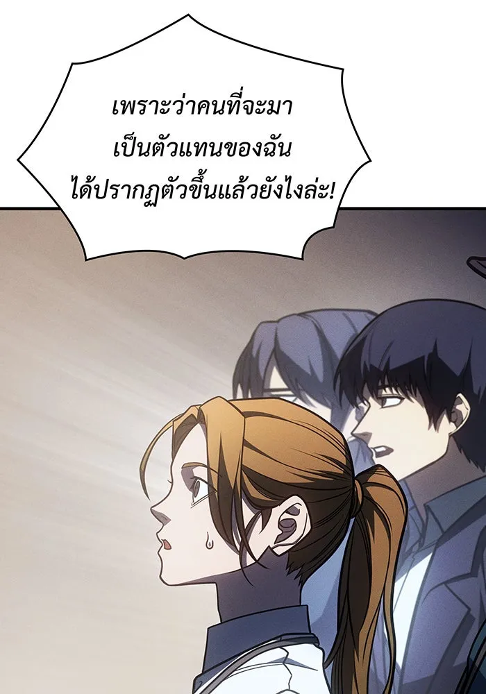 Regressing With the King’s Power – เกิดใหม่พร้อมพลังแห่งราชัน Chap 49 - Next Chap 50