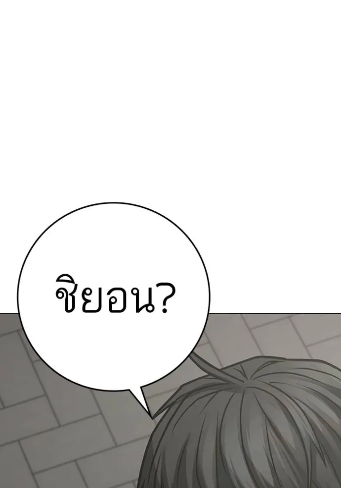Reality Quest Chap 138 - Next Chap 139