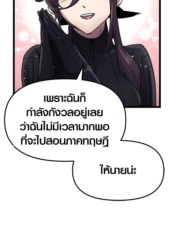 I Obtained a Mythic Item – พลิกชะตาคว้าไอเทมระดับเทพ Chap 17 - Next Chap 18