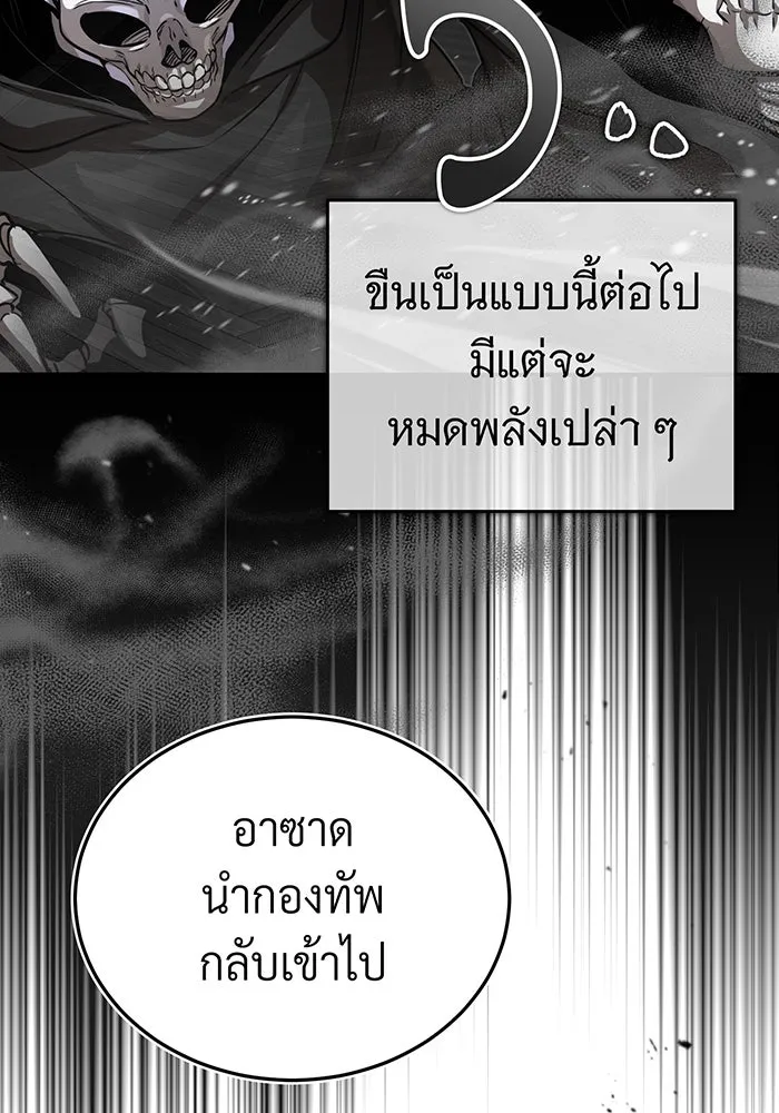 The Dark Magician Transmigrates After 66666 Years – จอมเวทเกิดใหม่ในรอบ 66666 ปี Chap 84 - Next Chap 85