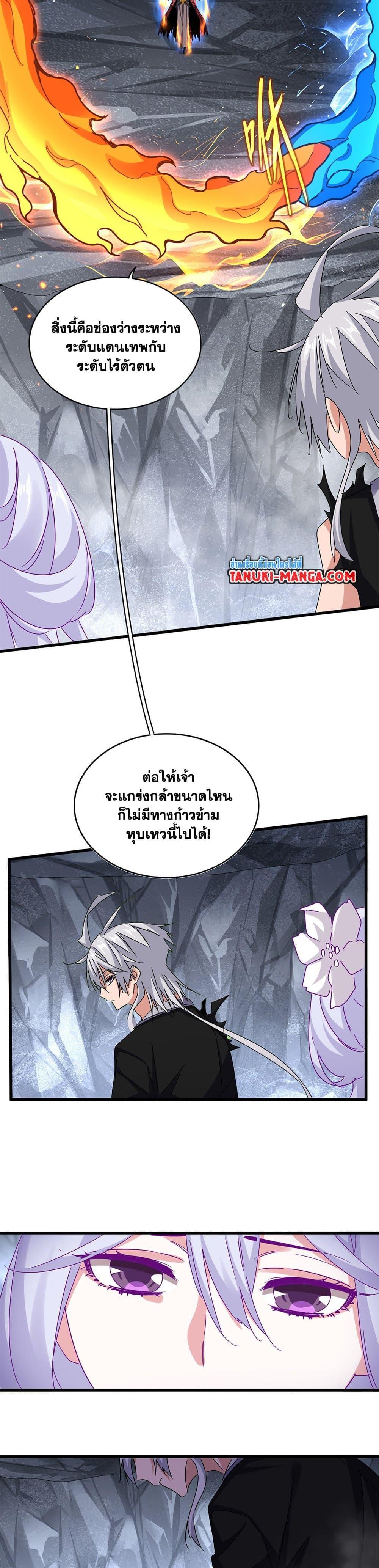 Magic Emperor Chap 648 - Next Chap 649