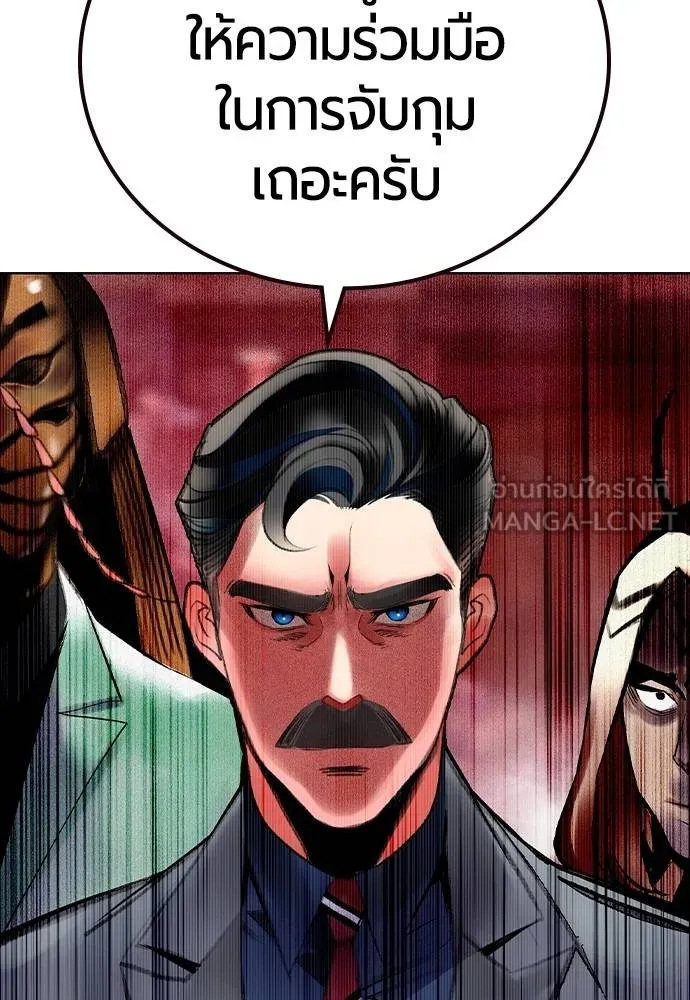 Jungle Juice Chap 130 - Next Chap 131