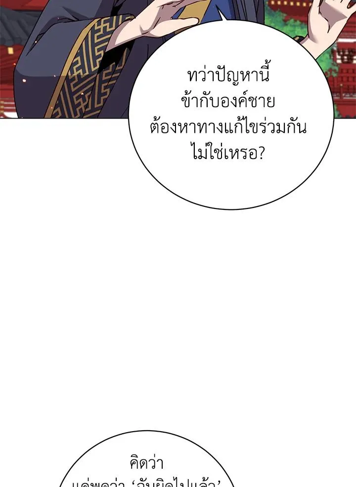 The Max Level Hero has Returned! Chap 195 - Next Chap 196