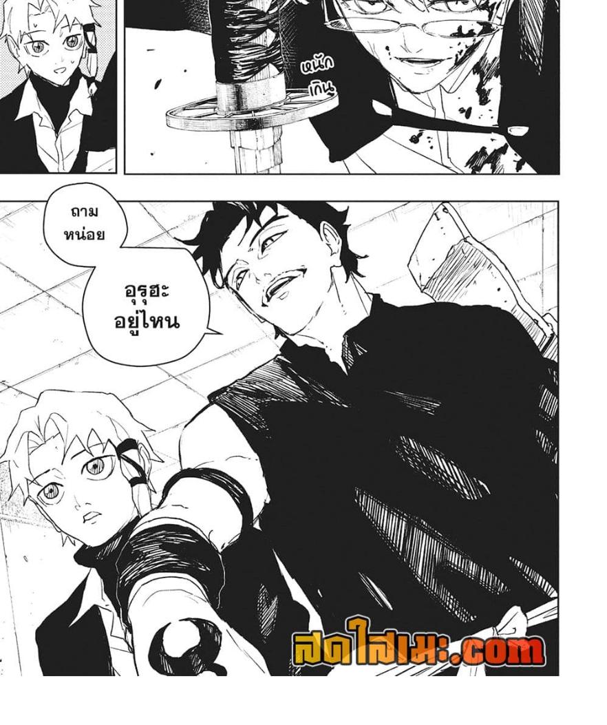 Kagurabachi Chap 90 - Next Chap 91