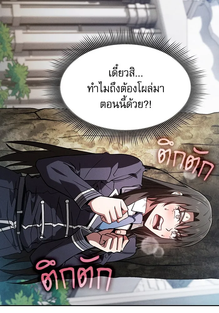 Academy’s Genius Swordmaster – นักดาบอัจฉริยะจากอะคาเดมี Chap 103 - Next Chap 104