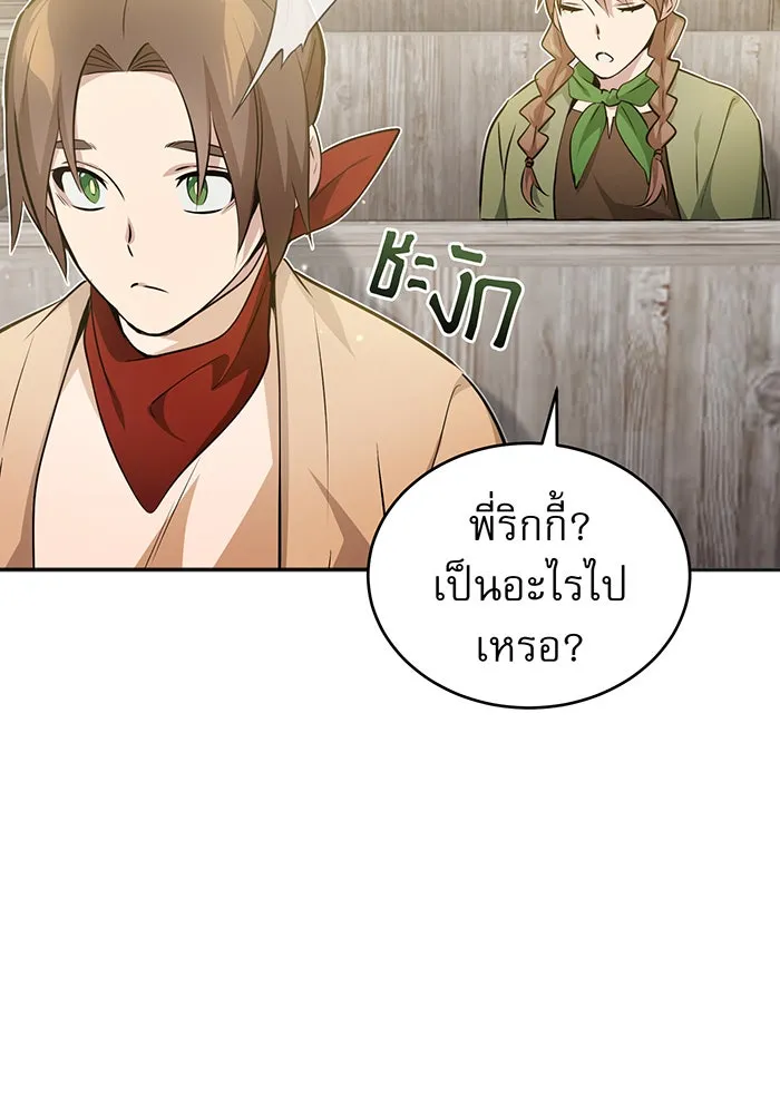 The Dark Magician Transmigrates After 66666 Years – จอมเวทเกิดใหม่ในรอบ 66666 ปี Chap 42 - Next Chap 43