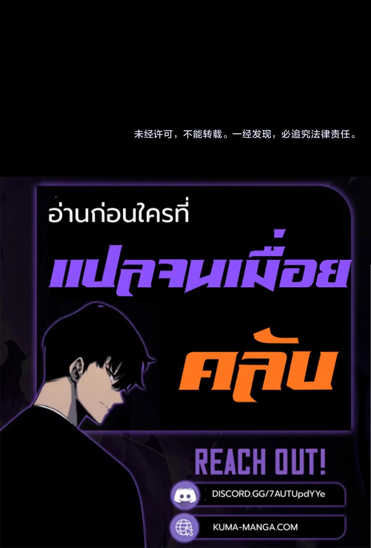 Villain is here Chap 355 - Next Chap 356