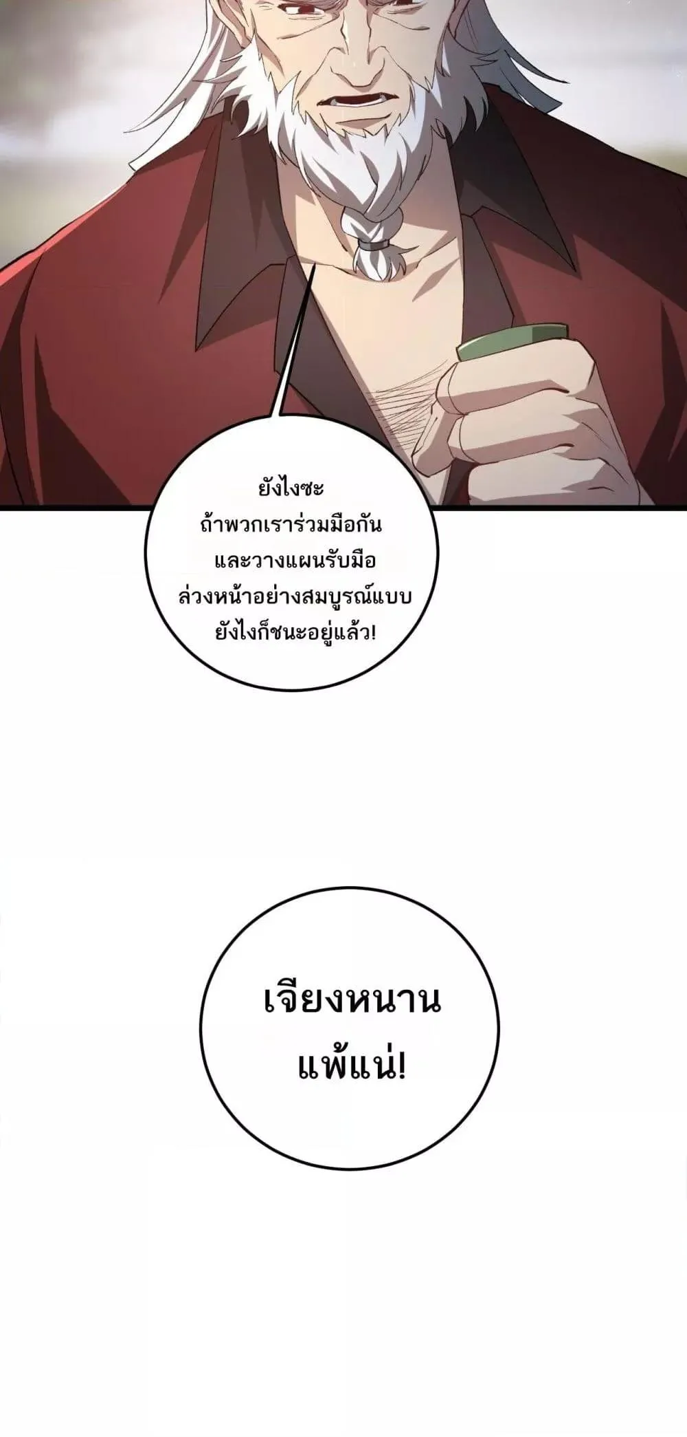 Overlord of Insects Chap 41 - Next Chap 42