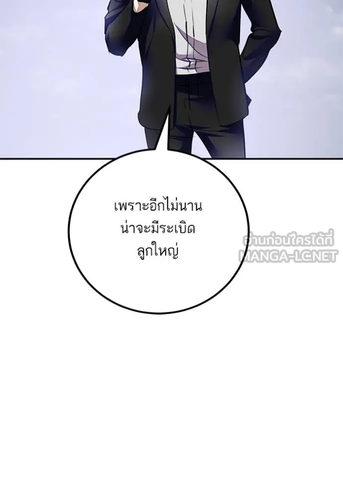 Return to Player Chap 199 - Next Chap 200