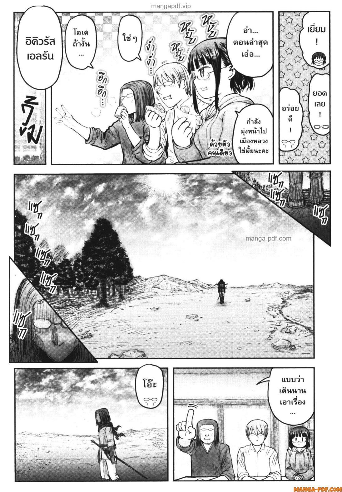 Isekai Ojisan Chap 53 - Next Chap 54