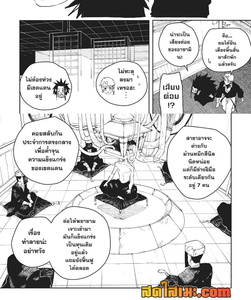 Kagurabachi Chap 80 - Next Chap 81