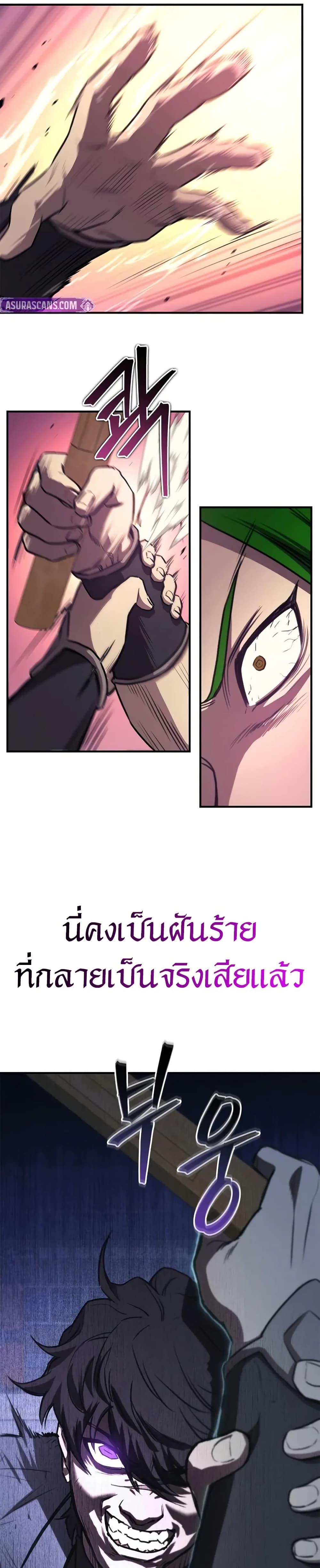 The Demonic Cult Instructor Returns Chap 29 - Next Chap 30