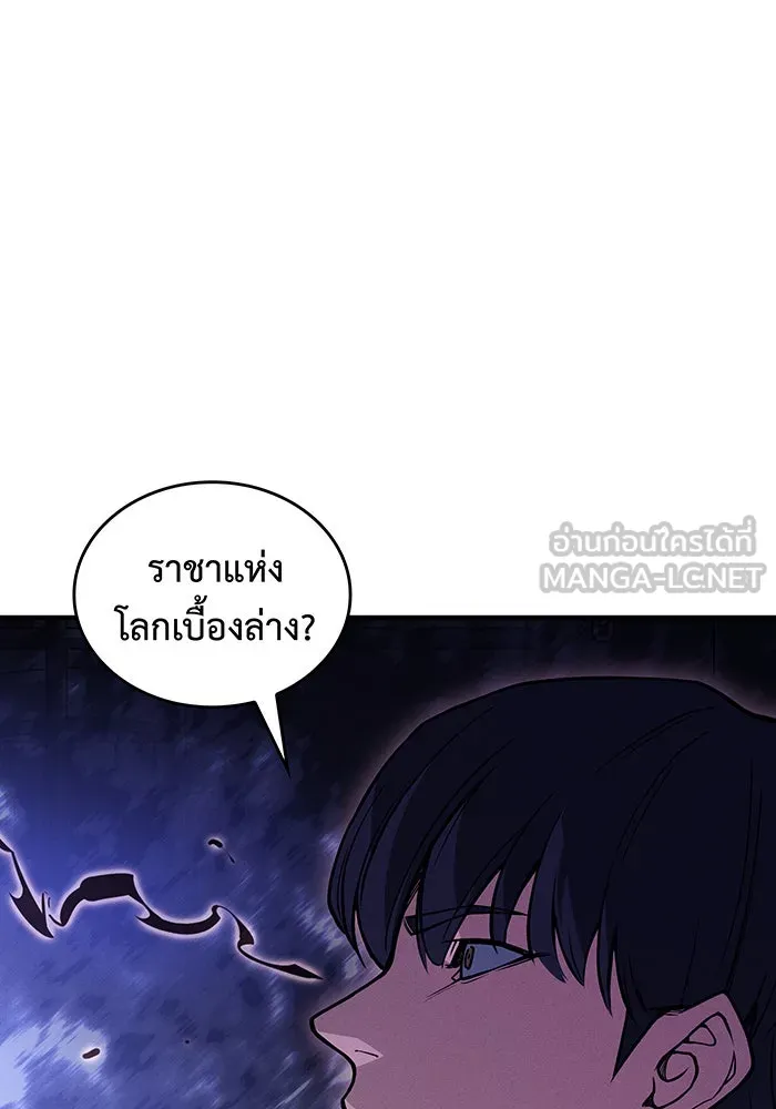Regressing With the King’s Power – เกิดใหม่พร้อมพลังแห่งราชัน Chap 93 - Next Chap 94