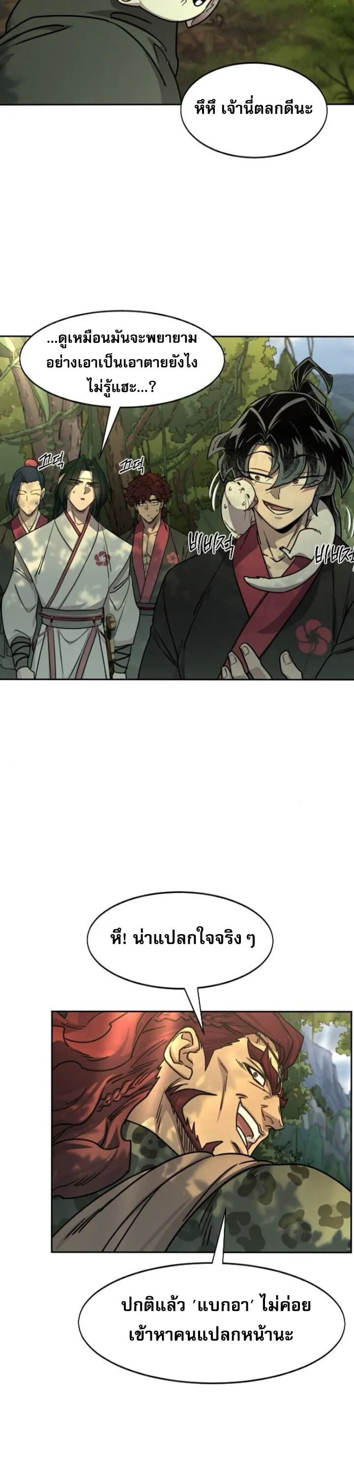 Return of the Mount Hua Sect Chap 160 - Next Chap 161
