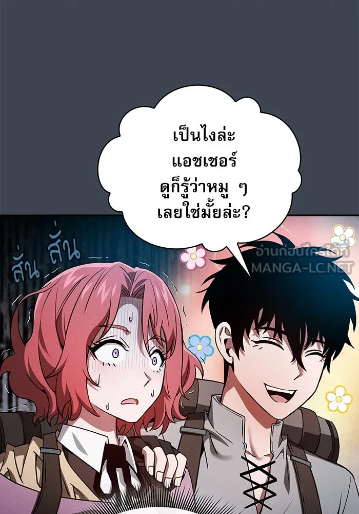 Academy’s Genius Swordmaster – นักดาบอัจฉริยะจากอะคาเดมี Chap 5 - Next Chap 6