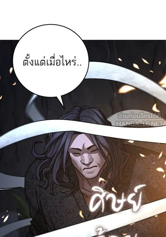 Reality Quest Chap 160 - Next Chap 161