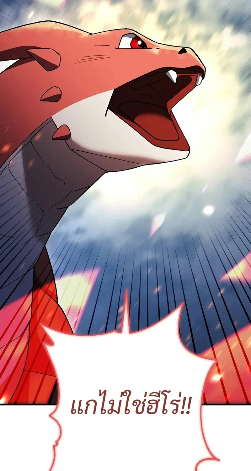 The Hero Returns Chap 122 - Next Chap 123