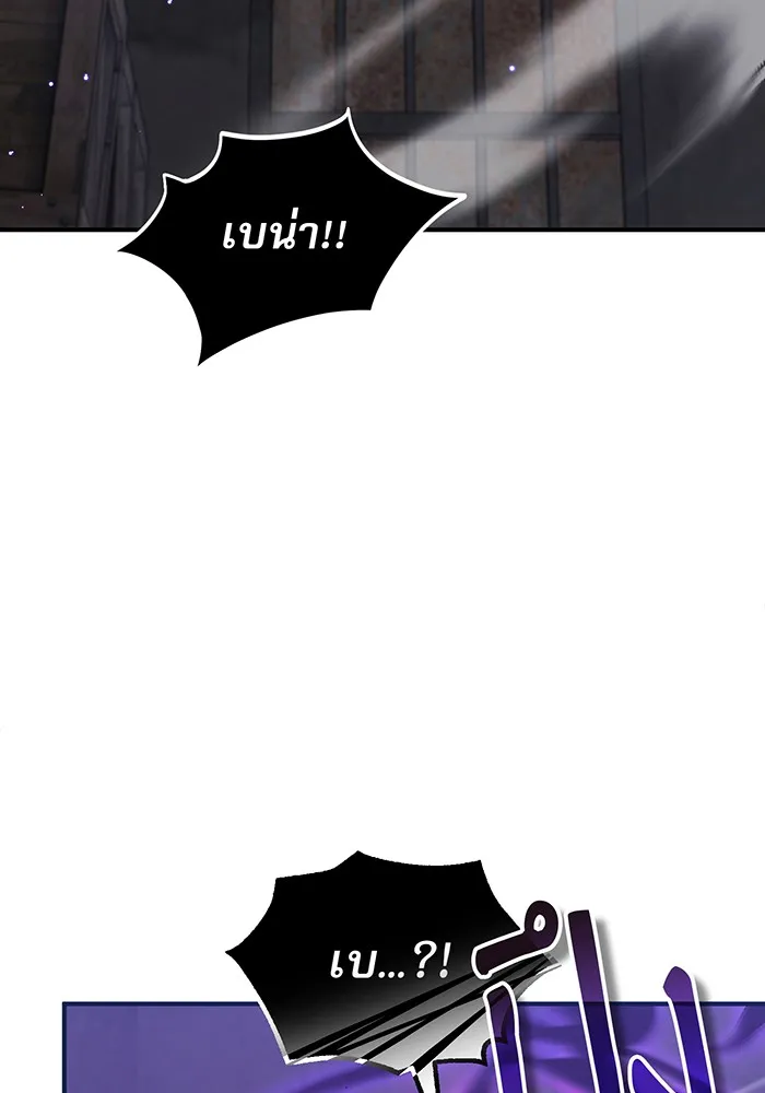 The Dark Magician Transmigrates After 66666 Years – จอมเวทเกิดใหม่ในรอบ 66666 ปี Chap 38 - Next Chap 39