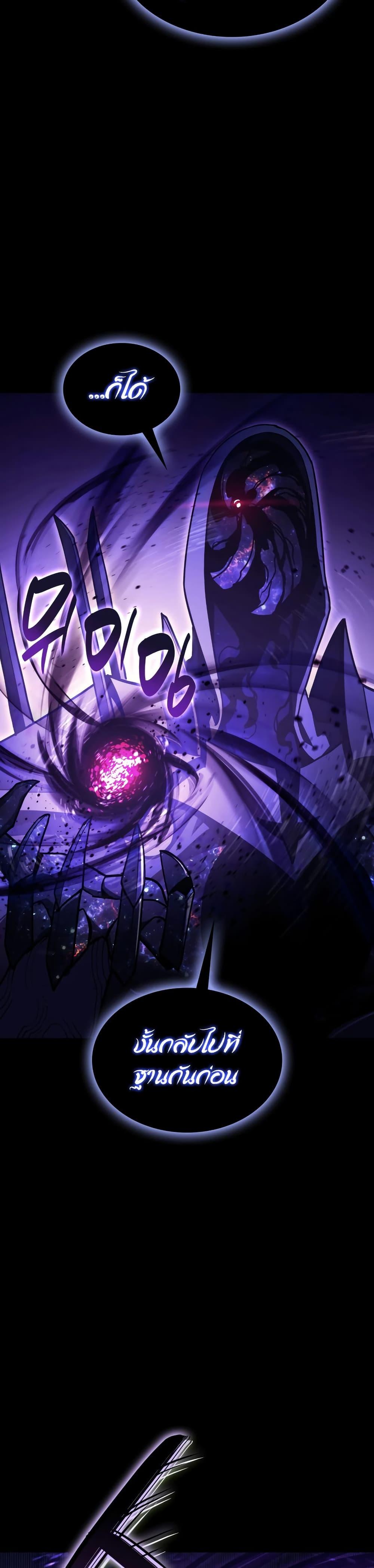 The Return of the Disaster-Class Hero Chap 121 - Next Chap 122