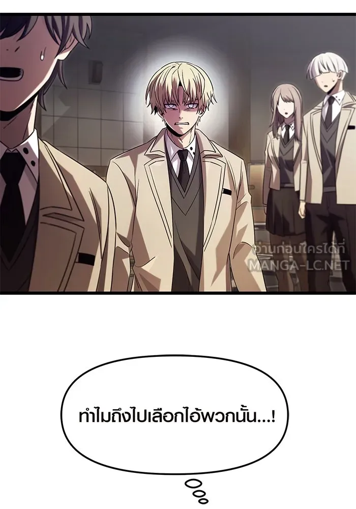 I Obtained a Mythic Item – พลิกชะตาคว้าไอเทมระดับเทพ Chap 69 - Next Chap 70