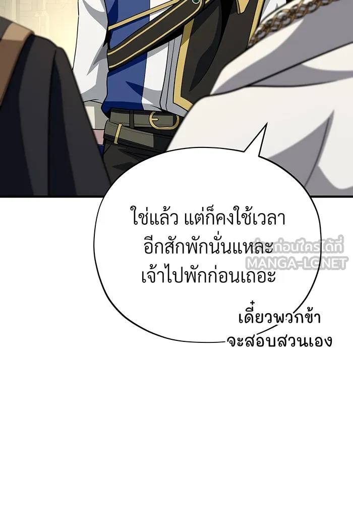The Dark Magician Transmigrates After 66666 Years – จอมเวทเกิดใหม่ในรอบ 66666 ปี Chap 134 - Next Chap 135