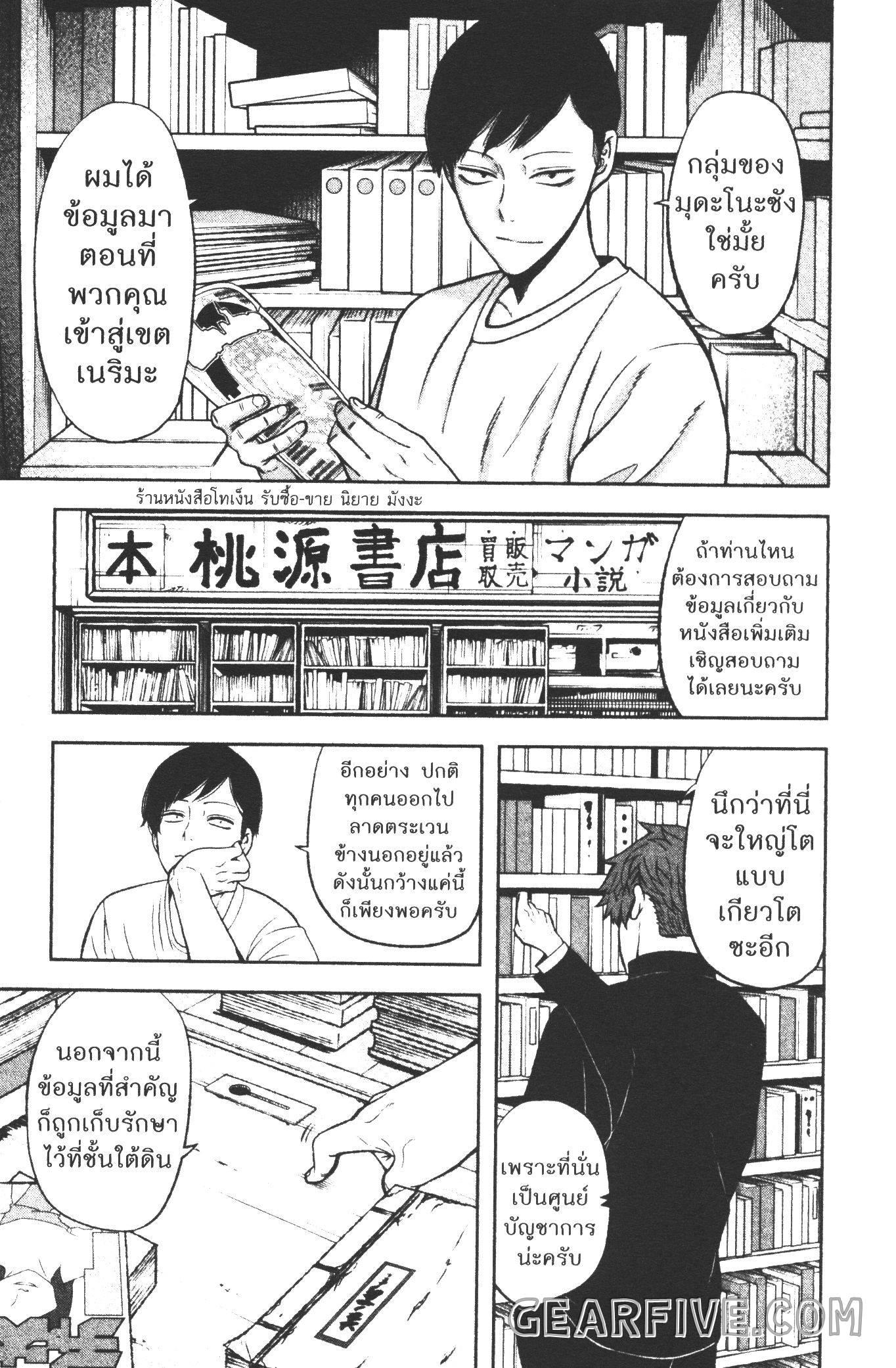 Tougen Anki Chap 38 - Next Chap 39