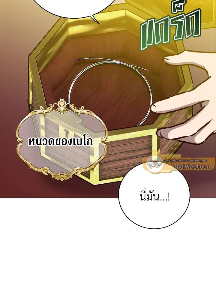 The Max Level Hero has Returned! Chap 196 - Next Chap 197
