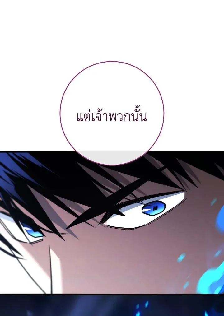 The Hero Returns Chap 105 - Next Chap 106