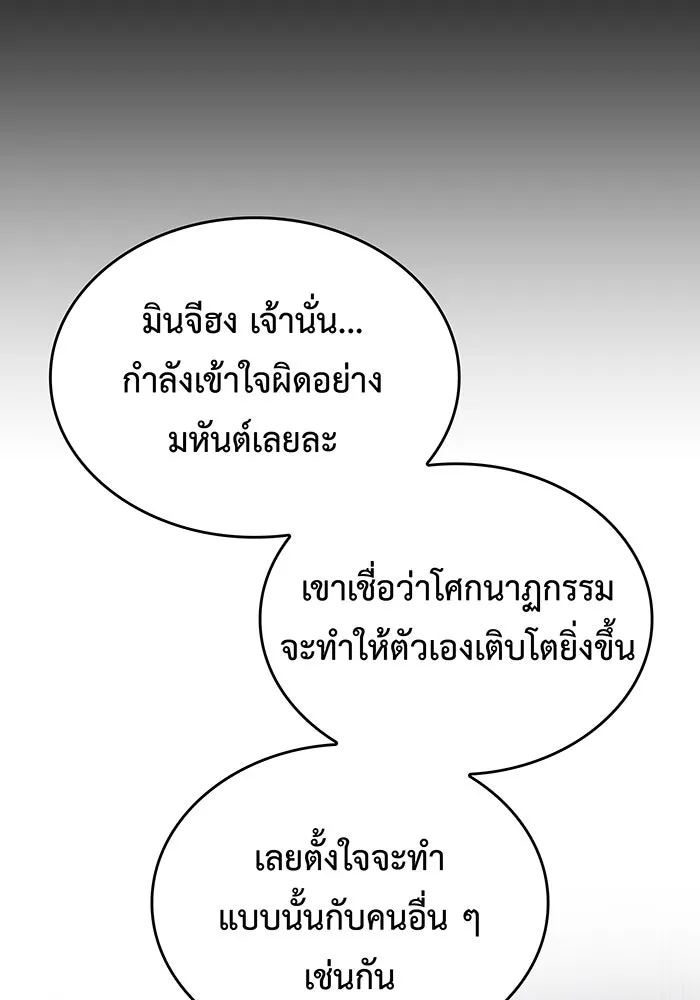 Regressing With the King’s Power – เกิดใหม่พร้อมพลังแห่งราชัน Chap 95 - Next Chap 96