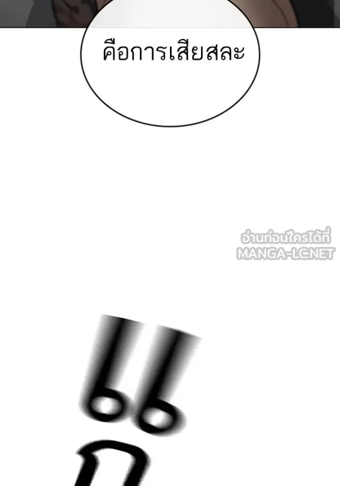 Reality Quest Chap 146 - Next Chap 147