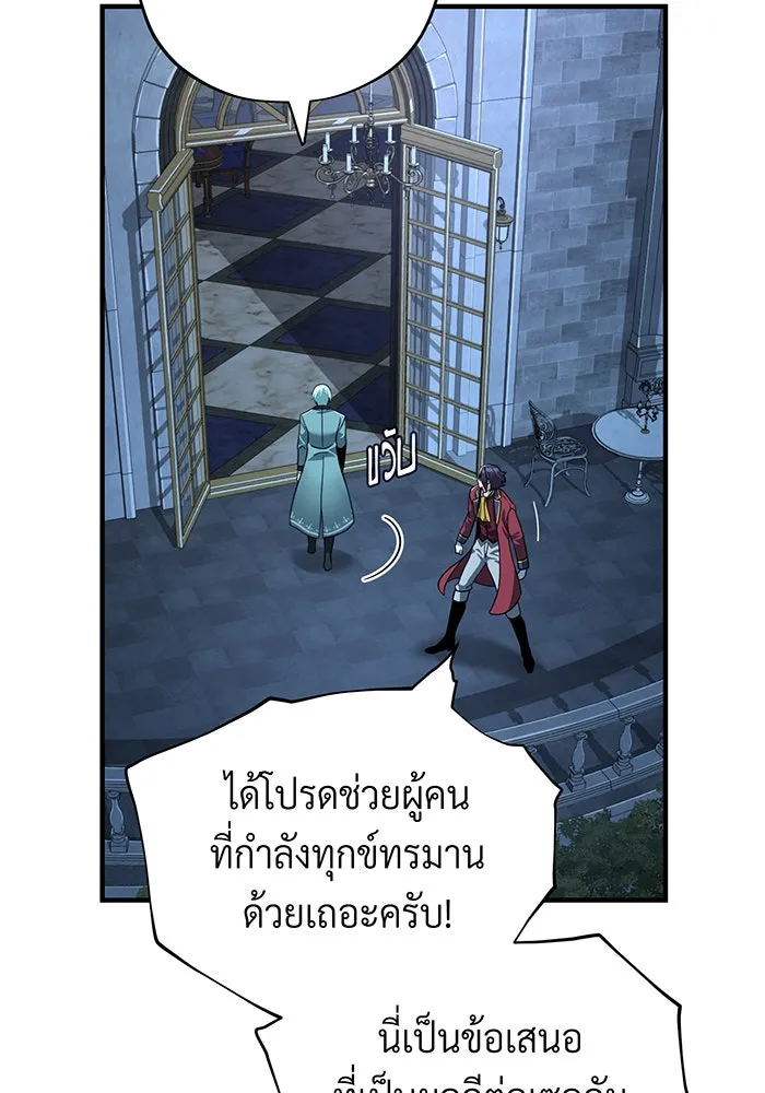 The Dark Magician Transmigrates After 66666 Years – จอมเวทเกิดใหม่ในรอบ 66666 ปี Chap 102 - Next Chap 103