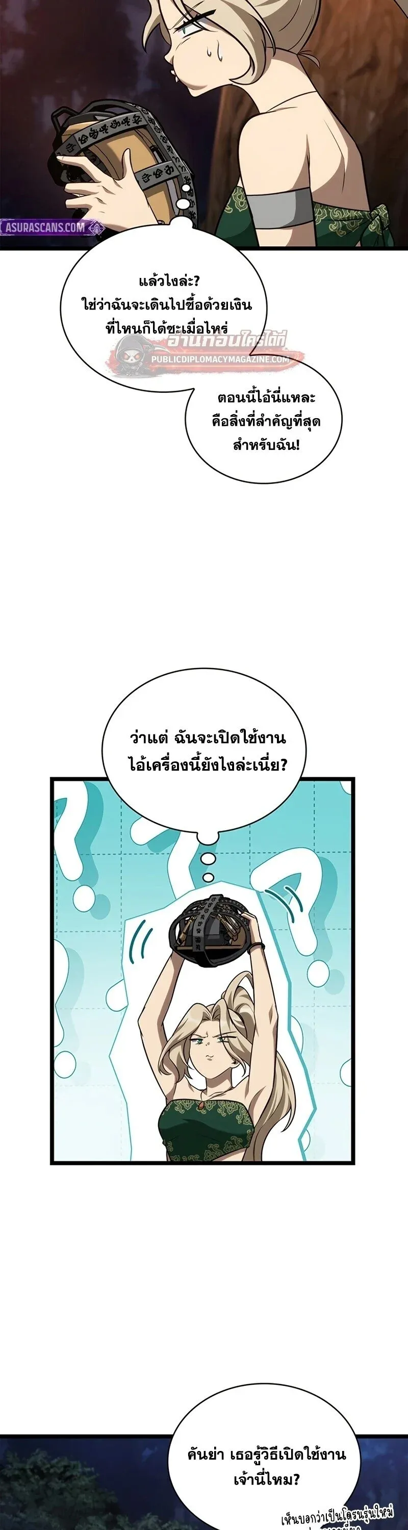 Infinite Mage Chap 163 - Next Chap 164