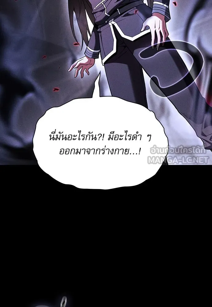 Academy’s Genius Swordmaster – นักดาบอัจฉริยะจากอะคาเดมี Chap 73 - Next Chap 74