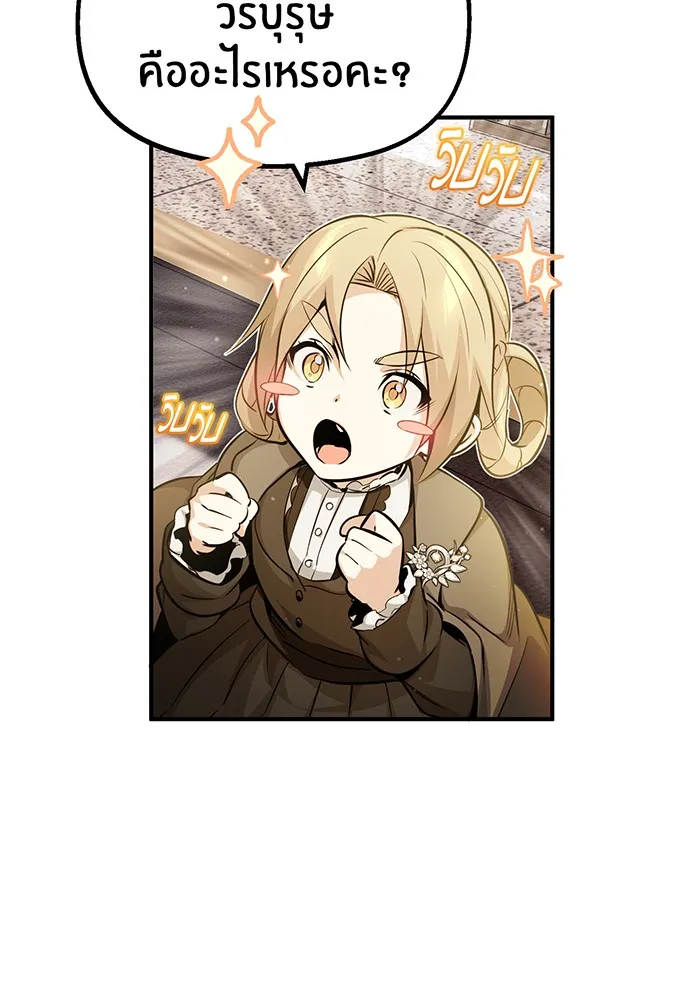 The Dark Magician Transmigrates After 66666 Years – จอมเวทเกิดใหม่ในรอบ 66666 ปี Chap 56 - Next Chap 57