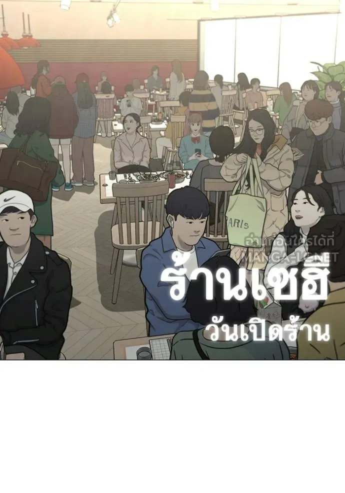 Reality Quest Chap 187 - Next Chap 188