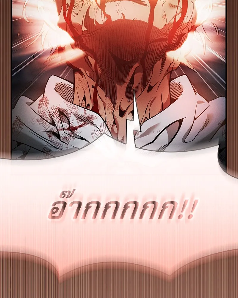 Academy’s Genius Swordmaster – นักดาบอัจฉริยะจากอะคาเดมี Chap 30 - Next Chap 31