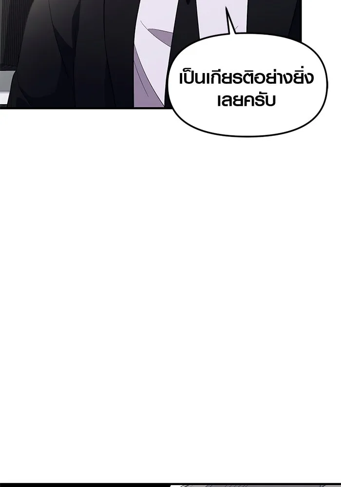 I Obtained a Mythic Item – พลิกชะตาคว้าไอเทมระดับเทพ Chap 129 - Next Chap 130