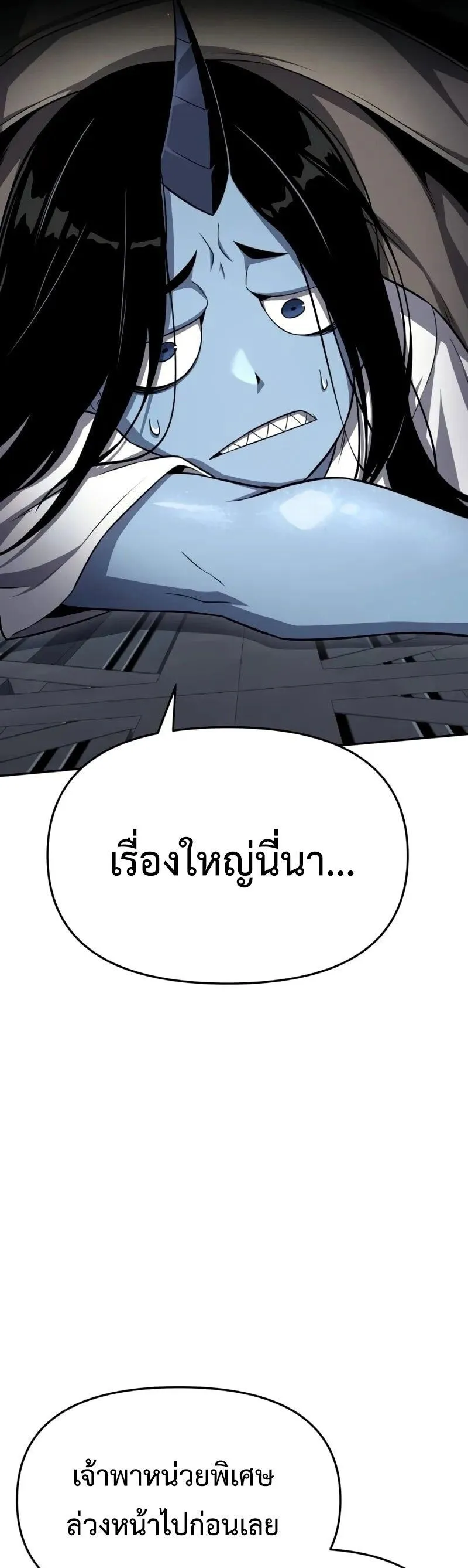 The Knight King Who Returned with a God Chap 117 - Next Chap 118