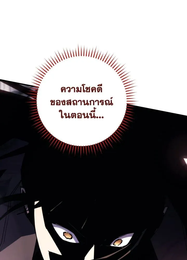 The Hero Returns Chap 88 - Next Chap 89