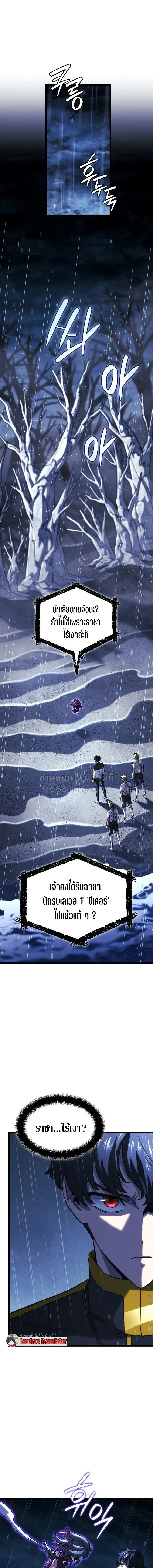 Revenge of the Iron-Blooded Sword Hound Chap 168 - Next Chap 169