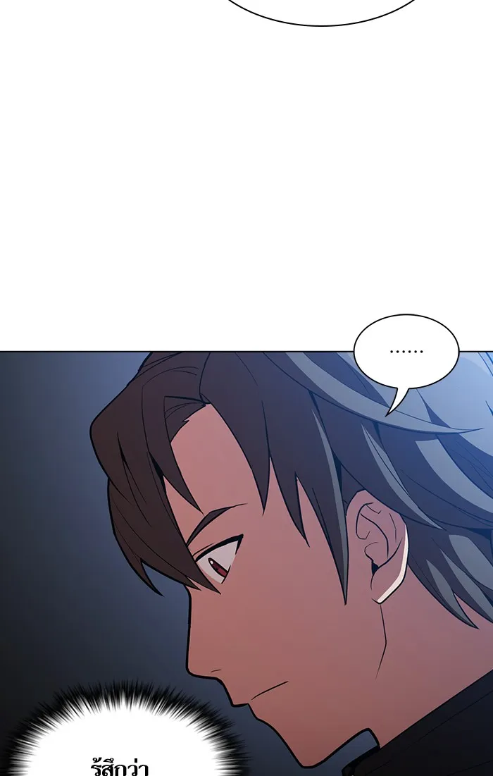 The Tutorial Tower of the Advanced Player – ผู้เล่นขั้นเทพแห่งหอคอยฝึกสอน Chap 8 - Next Chap 9