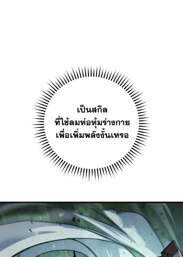 The Hero Returns Chap 81 - Next Chap 82