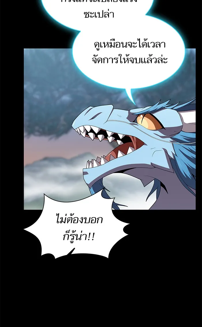 The Tutorial Tower of the Advanced Player – ผู้เล่นขั้นเทพแห่งหอคอยฝึกสอน Chap 113 - Next Chap 114