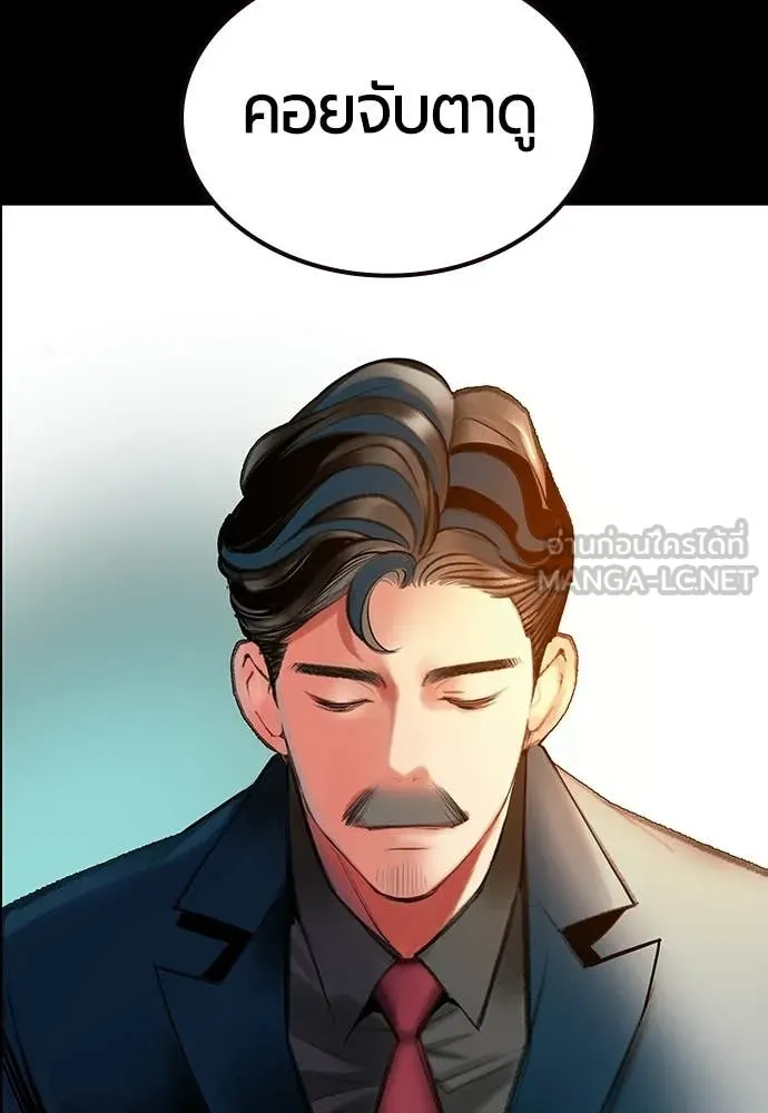 Jungle Juice Chap 174 - Next Chap 175