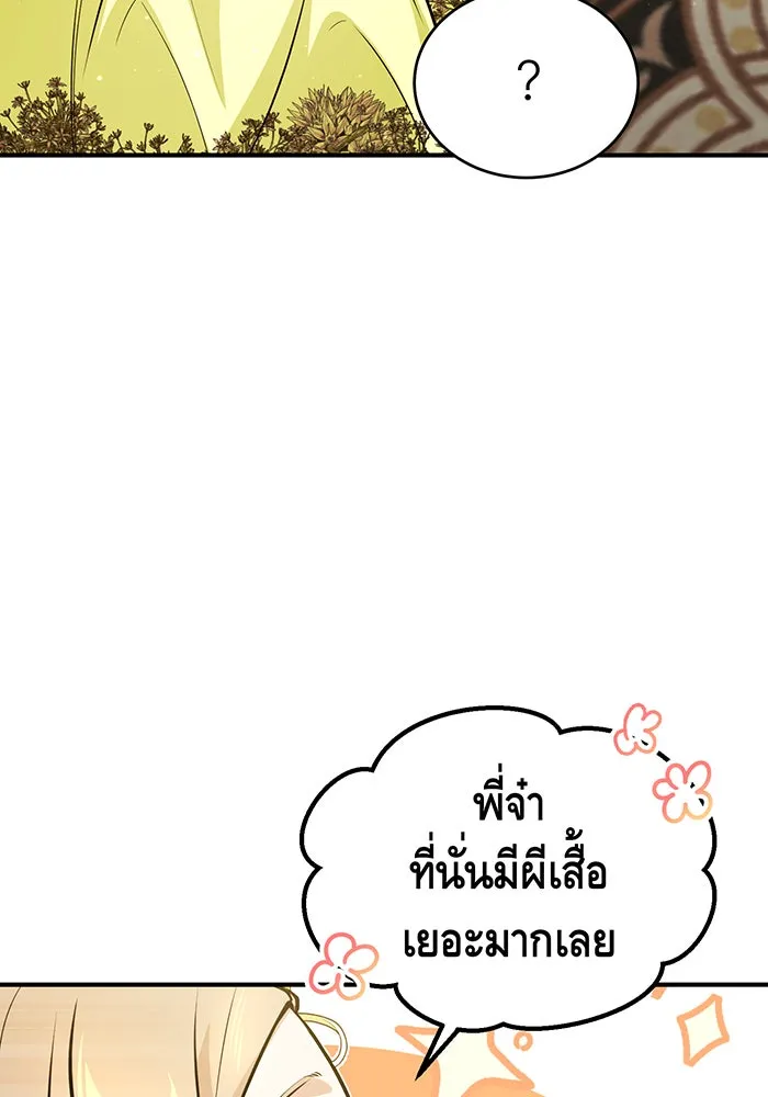 The Dark Magician Transmigrates After 66666 Years – จอมเวทเกิดใหม่ในรอบ 66666 ปี Chap 44 - Next Chap 45