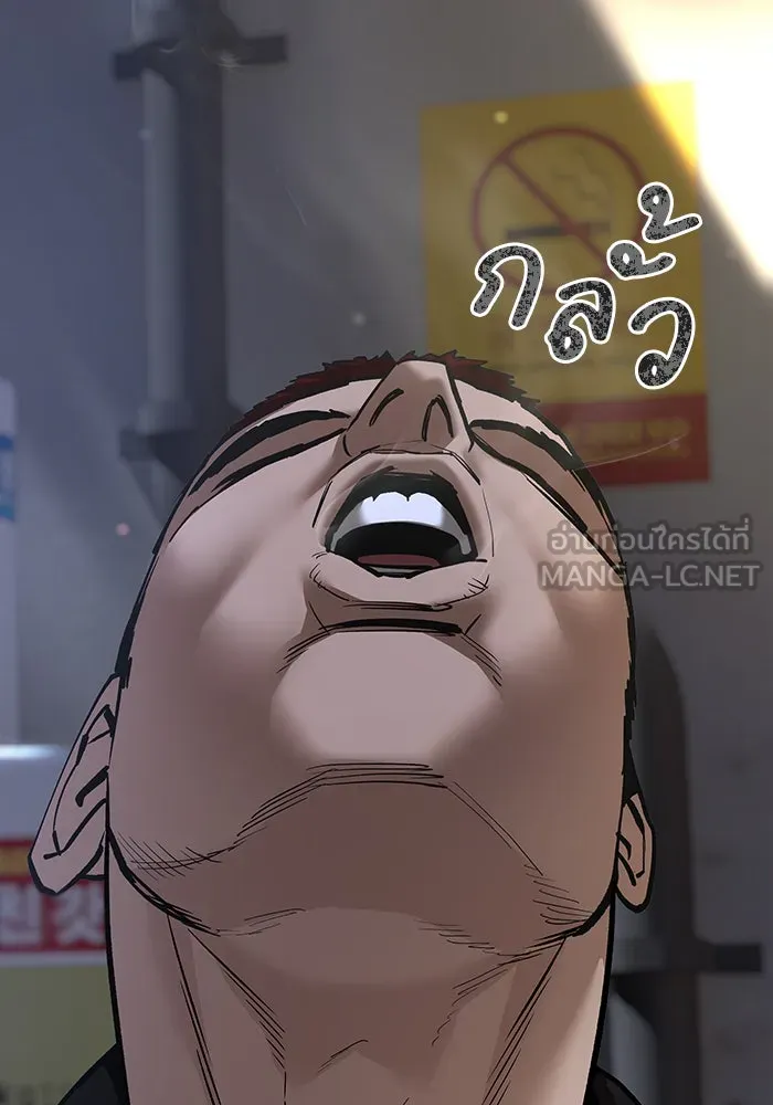 The Bully in Charge Chap 181 - Next Chap 182