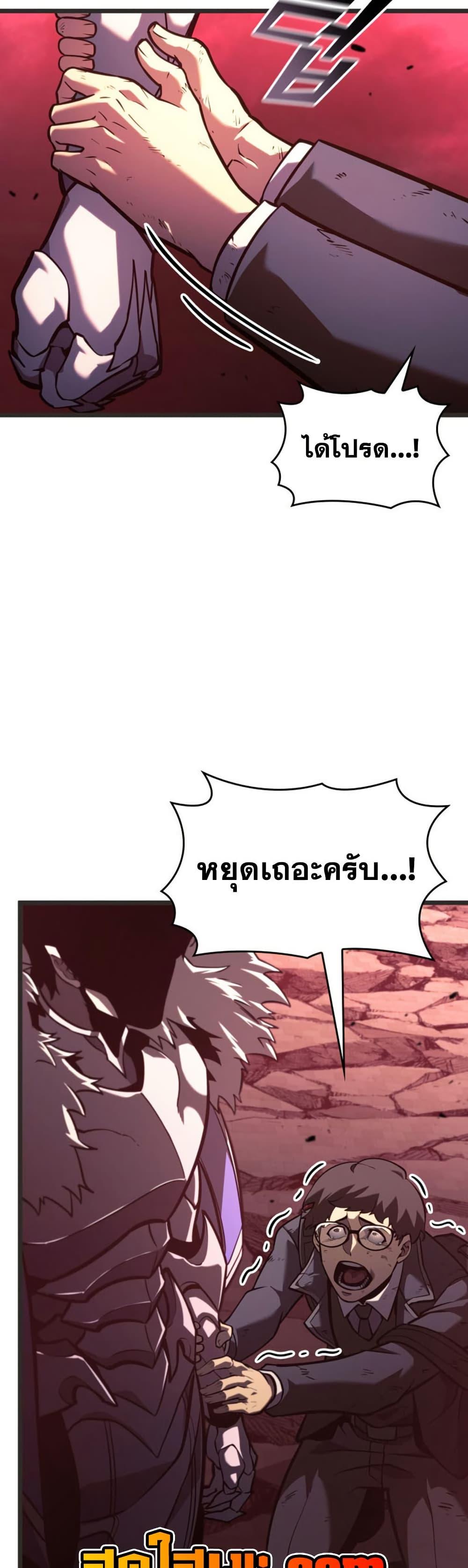 Return of the SSS-Class Ranker Chap 192 - Next Chap 193